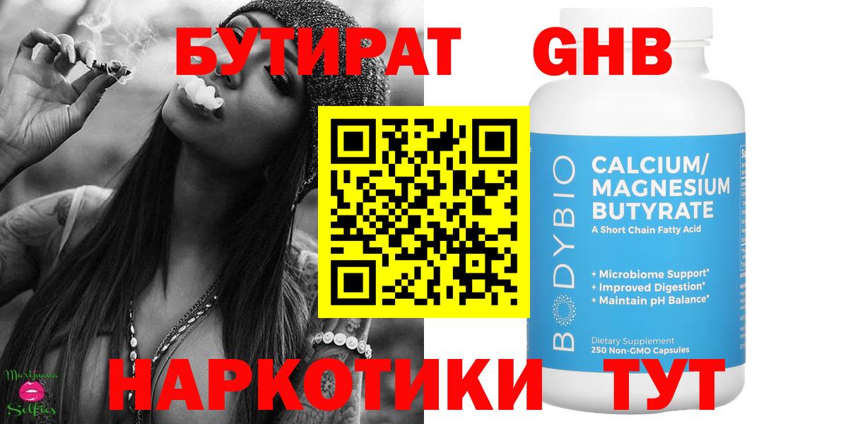 Ачхой-Мартан  БУТИРАТ BDO 33%  Вход с VPN 