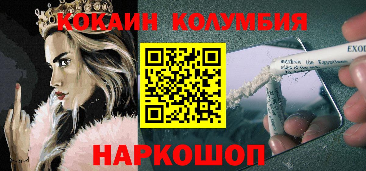 Кокаин Перу  COCAIN Fish Scale  Вход с VPN  Ачхой-Мартан 