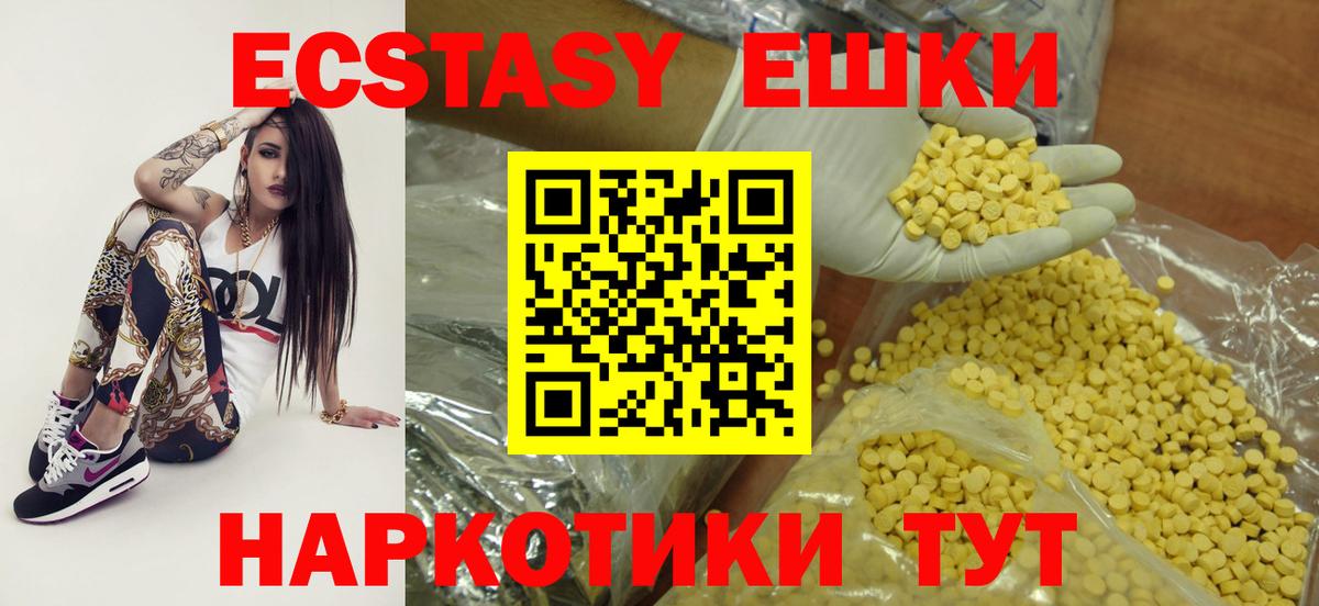 Ecstasy Philipp Plein  Ecstasy  Ачхой-Мартан  Вход с VPN  Экстази таблы 
