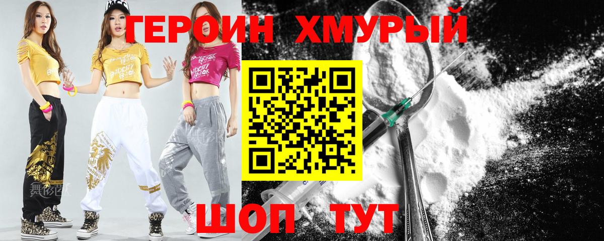 Героин  ГЕРОИН Афган  Вход с VPN  Ачхой-Мартан 