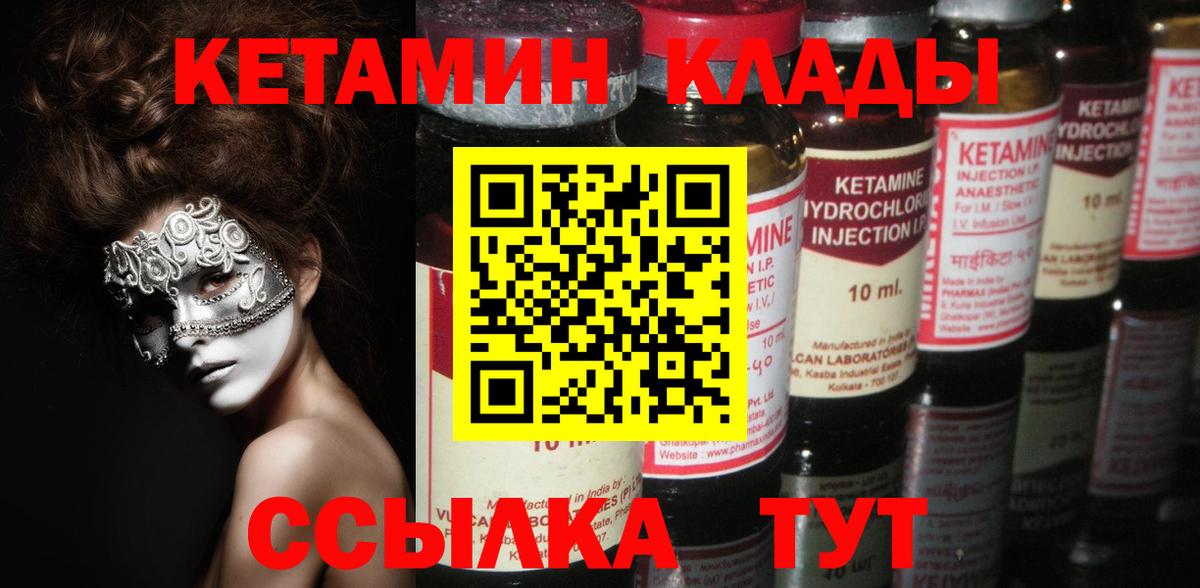 Ачхой-Мартан  Кетамин VHQ  Вход с VPN  КЕТАМИН VHQ 