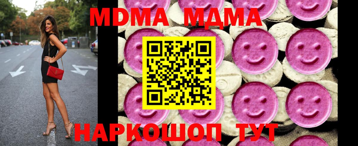 Ачхой-Мартан  MDMA Molly  MDMA  MDMA кристаллы  Вход с VPN 