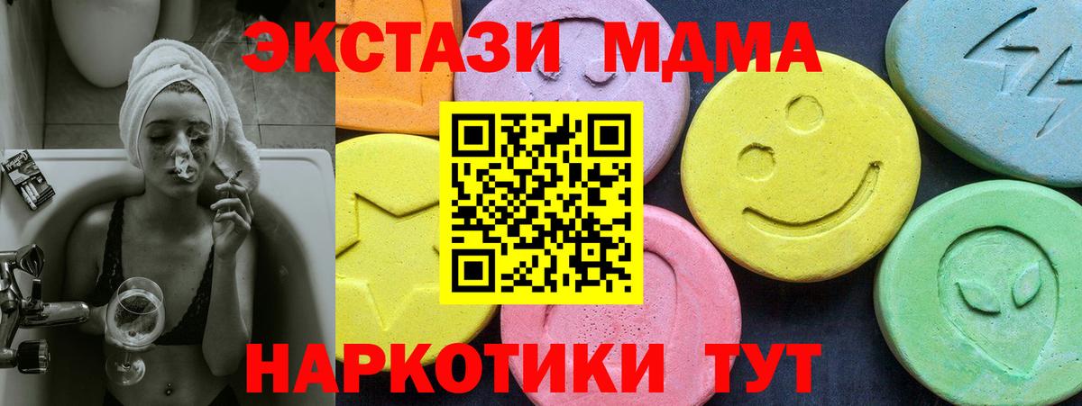 МДМА crystal Ачхой-Мартан
