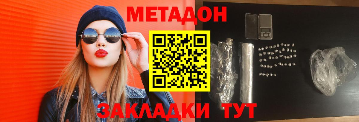 Метадон белоснежный Ачхой-Мартан