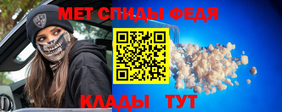 Ачхой-Мартан  МЕТАМФЕТАМИН пудра  Вход с VPN 