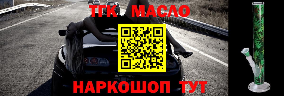 ТГК вейп с тгк Ачхой-Мартан