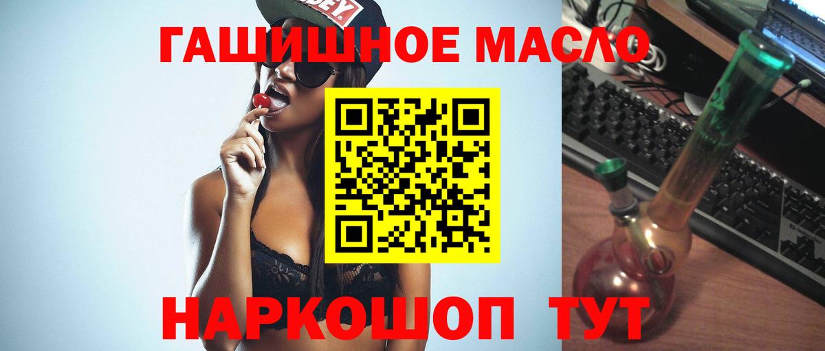 ТГК концентрат  Вход с VPN  сколько стоит  Ачхой-Мартан 
