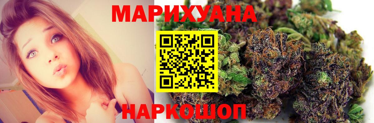 Канабис AK-47  Вход с VPN  Ачхой-Мартан  МАРИХУАНА конопля 